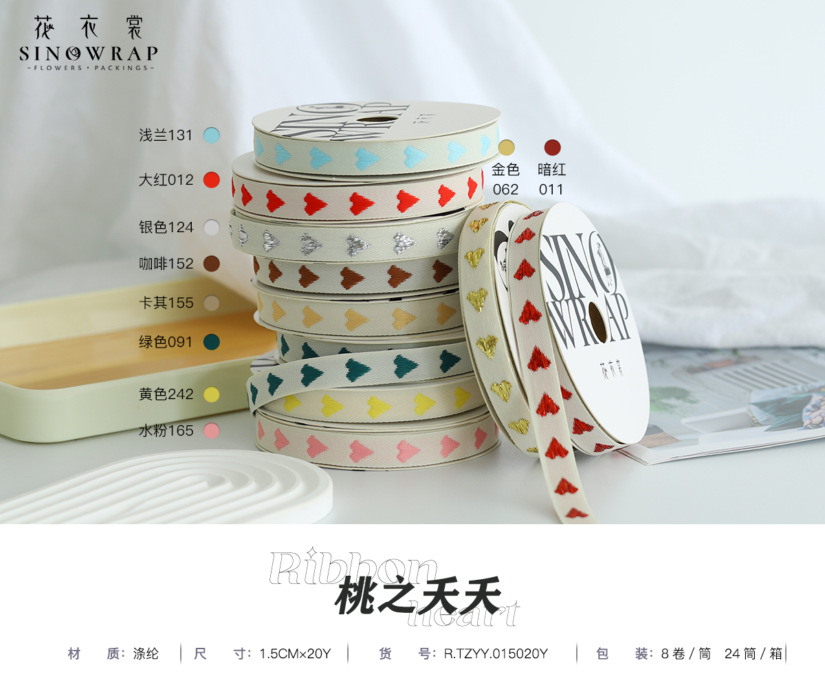 Flower dress, heart-shaped woven ribbon, pink gold and silver, Valentine's Day girl style, bow bouquet, packaging ribbon, embroidered ribbon Item Picture