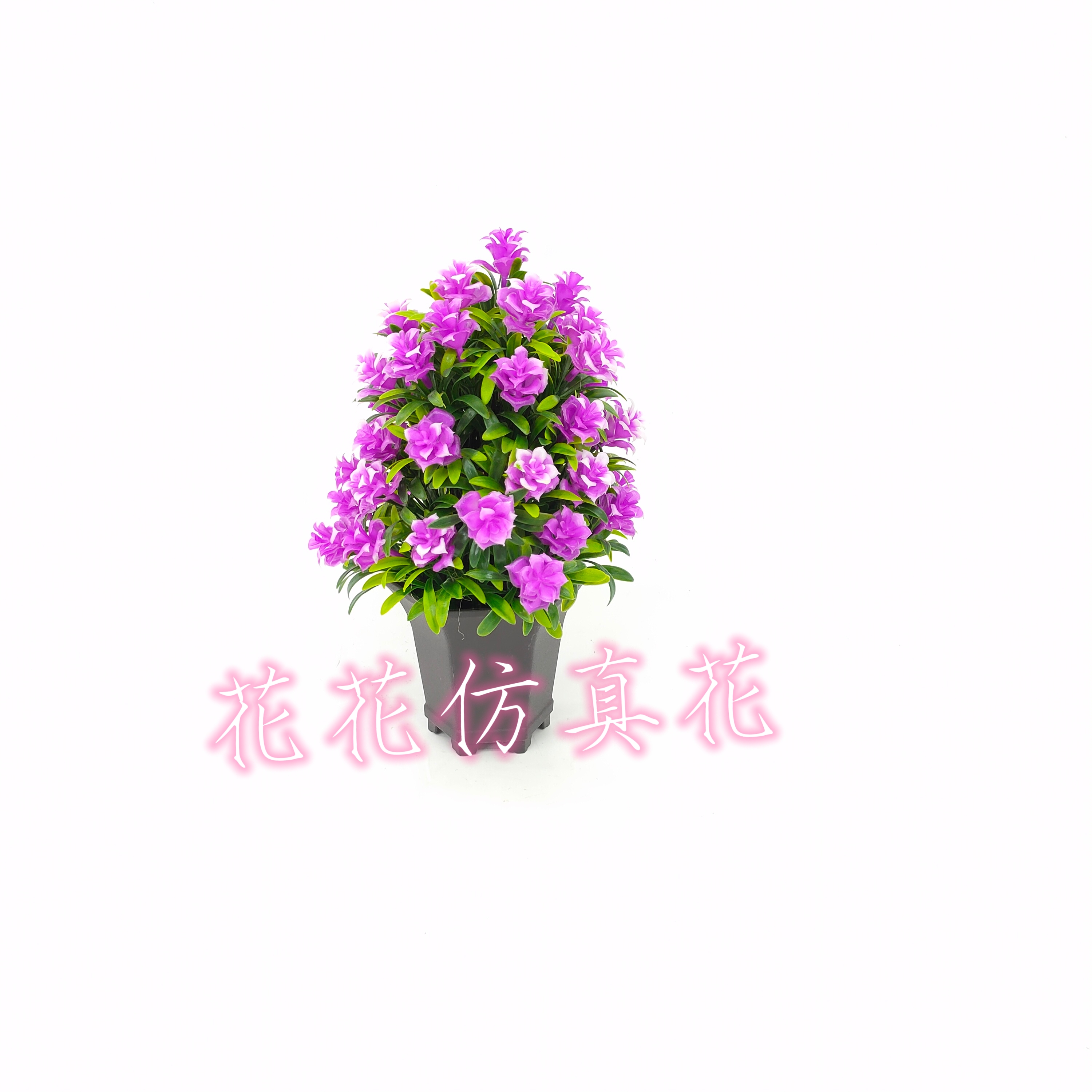 仿真花/盆景/假花白底实物图