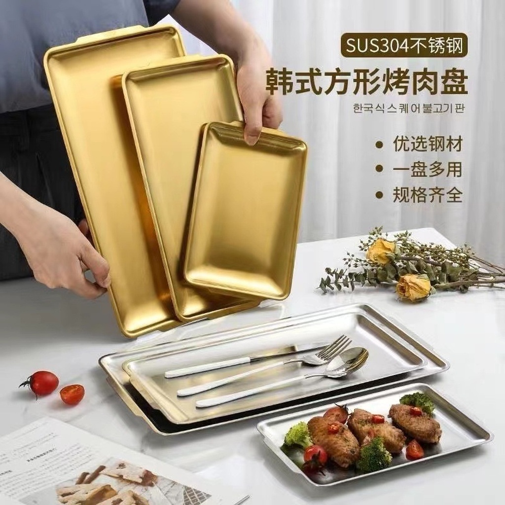 热销韩式不锈钢烤盘多用盘