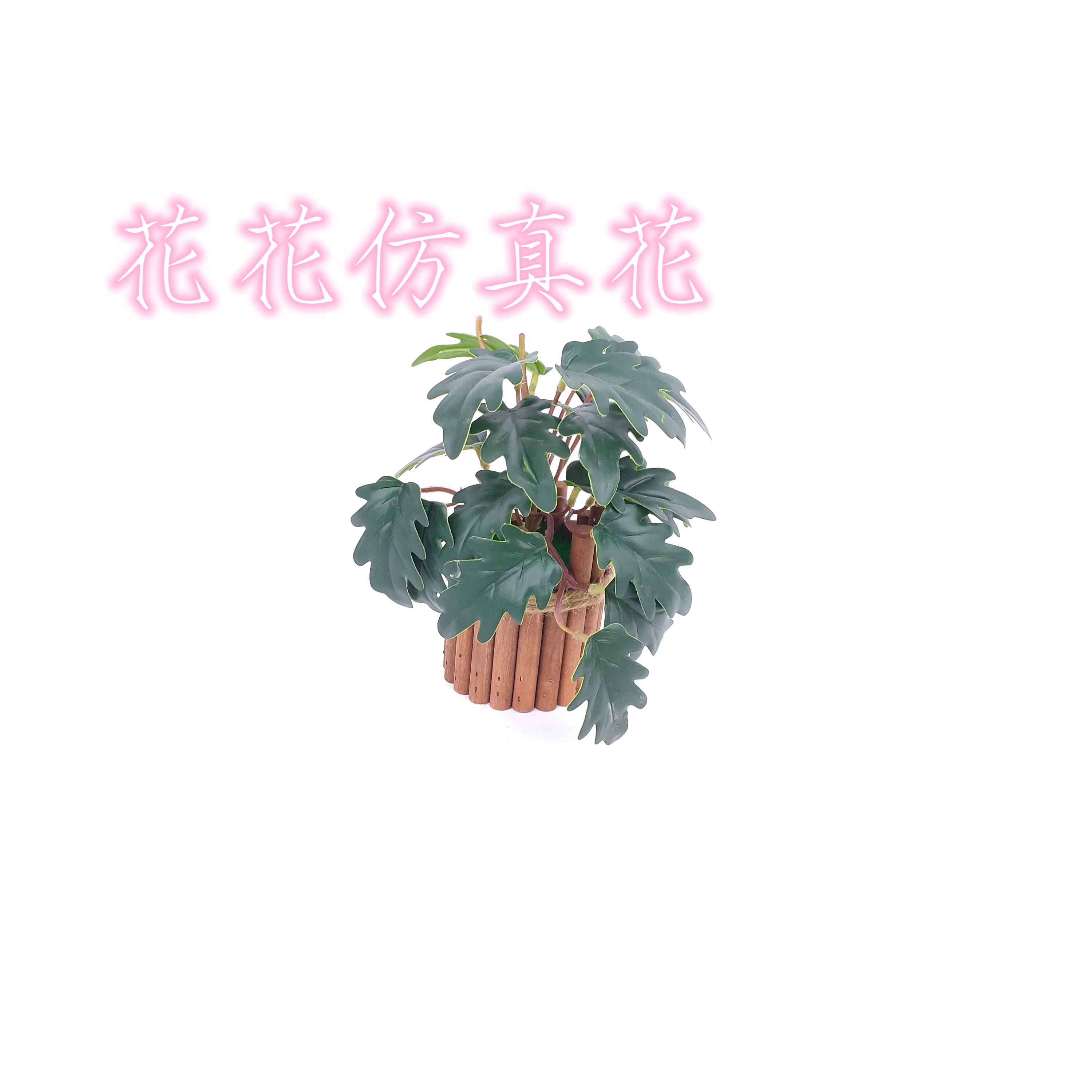 仿真花/假花/盆景白底实物图