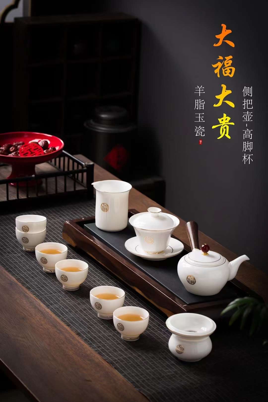 羊脂玉瓷茶具/家居细节图