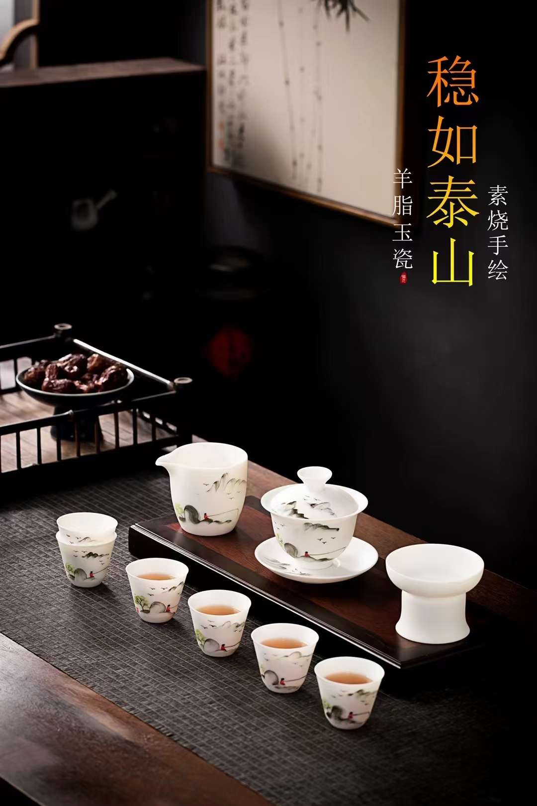 10头手绘素烧羊脂玉瓷茶具套装详情图9
