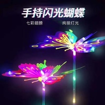 包邮送电池新款手摇发光蝴蝶玩具3D立体两层翅膀七彩发光 产品轻盈，会发光，走路会自动摇摆