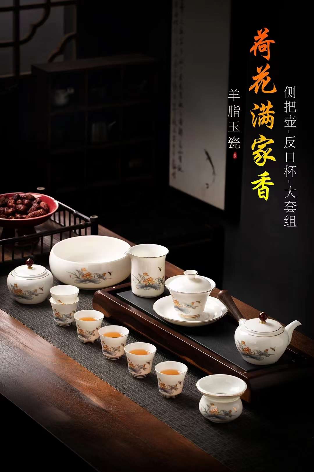 13头羊脂玉瓷茶具大套装详情图2