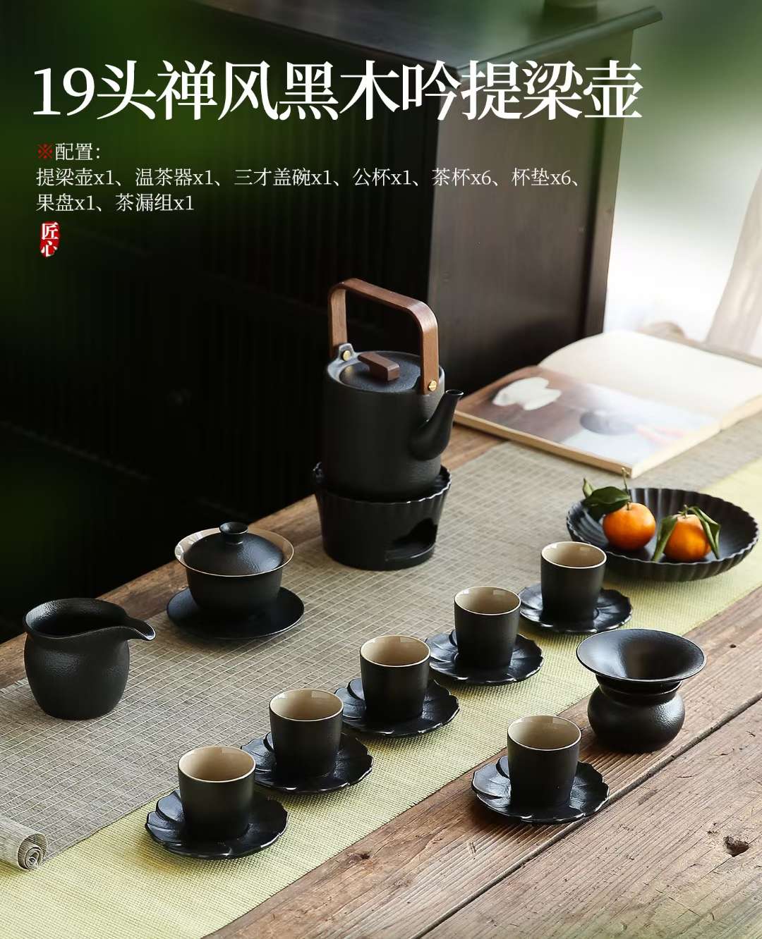 19头复古风提梁壶茶具套装详情图6