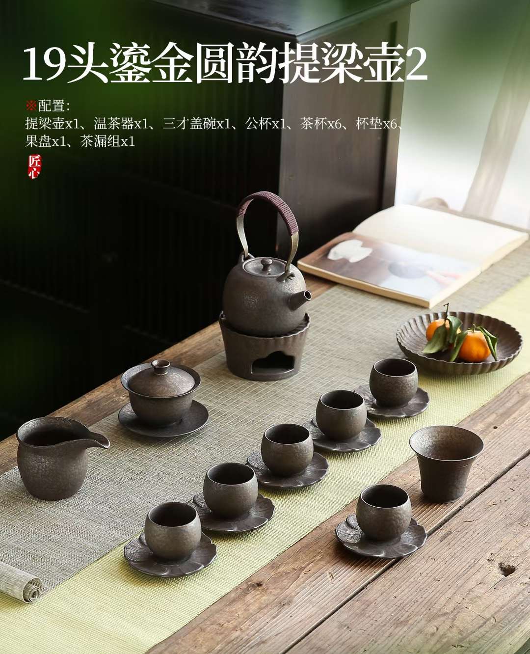 茶具细节图
