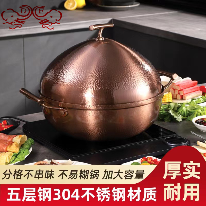 DF99040 Stainless steel coconut pot, three-layer thickened copper hot pot, induction cooker, double-flavored pot, thickened soup pot, coconut chicken pot, Skewer pot, DF Trading House Item Picture