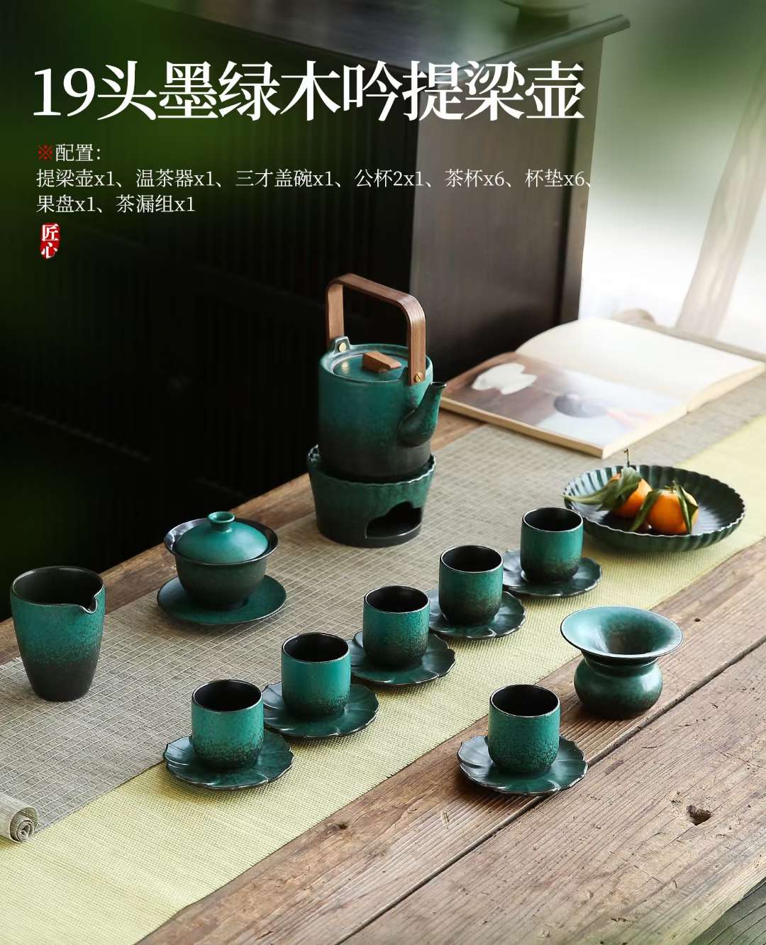 茶具套装实物图