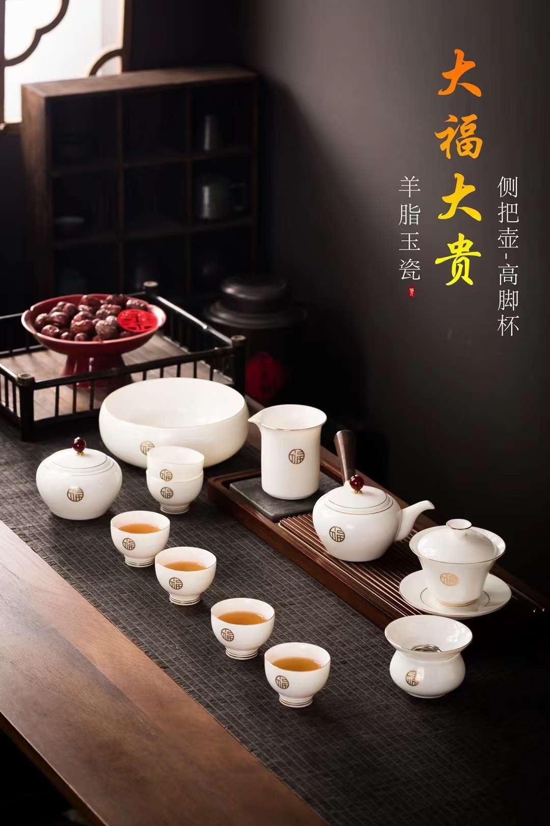 茶具套装实物图
