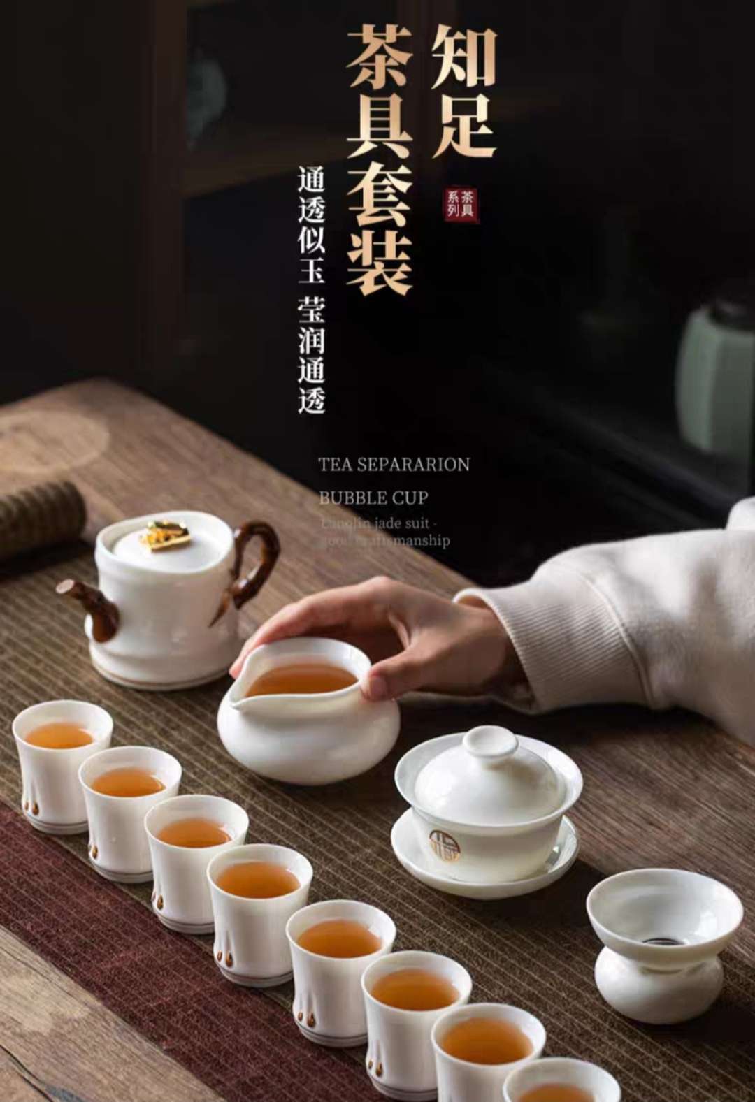 知足套装13头羊脂玉瓷茶具套装详情图2