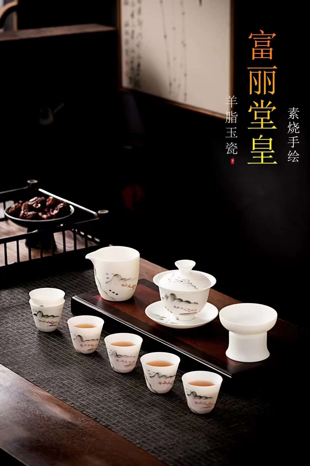 10头手绘素烧羊脂玉瓷茶具套装详情图7