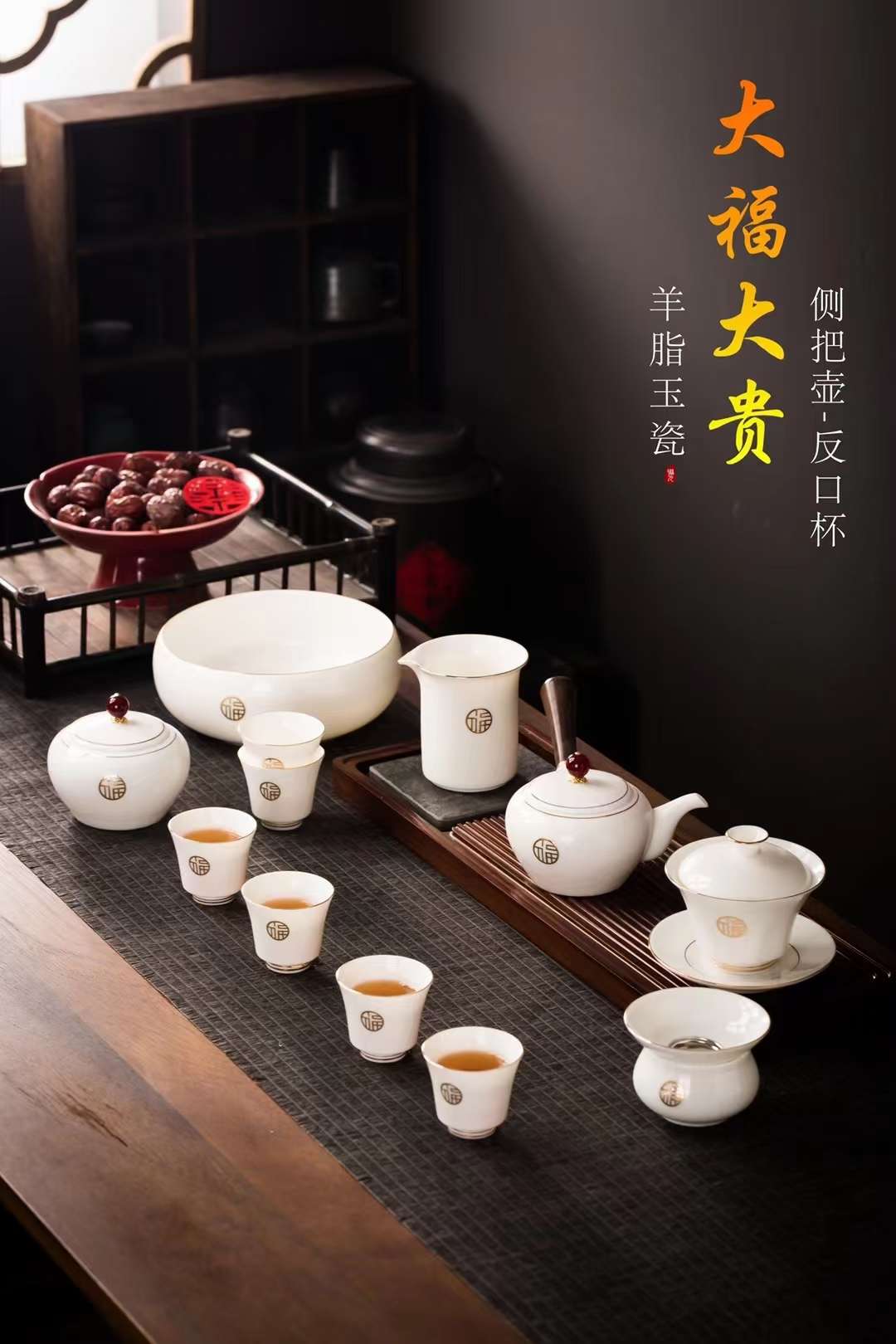 13头羊脂玉瓷茶具大套装详情图5