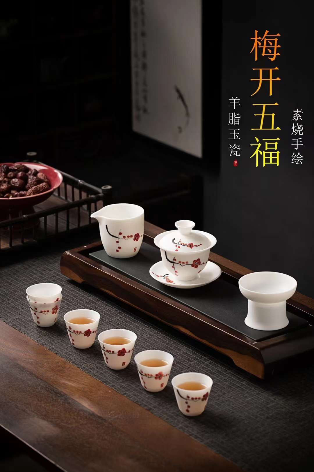 10头手绘素烧羊脂玉瓷茶具套装详情图2