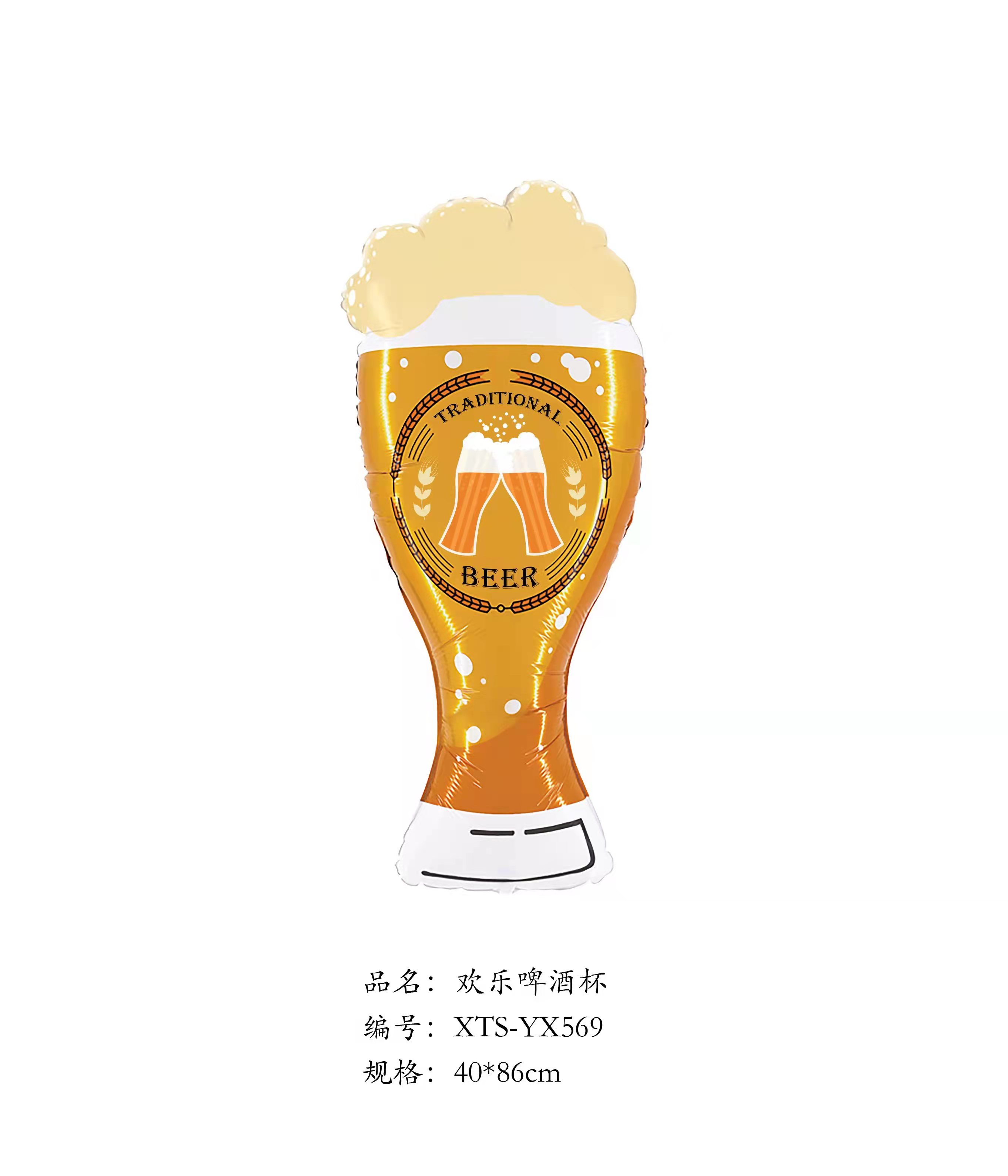 Wholesale beer sets, children's birthday, festival, wedding, party decoration beer sets, balloon sets Item Picture