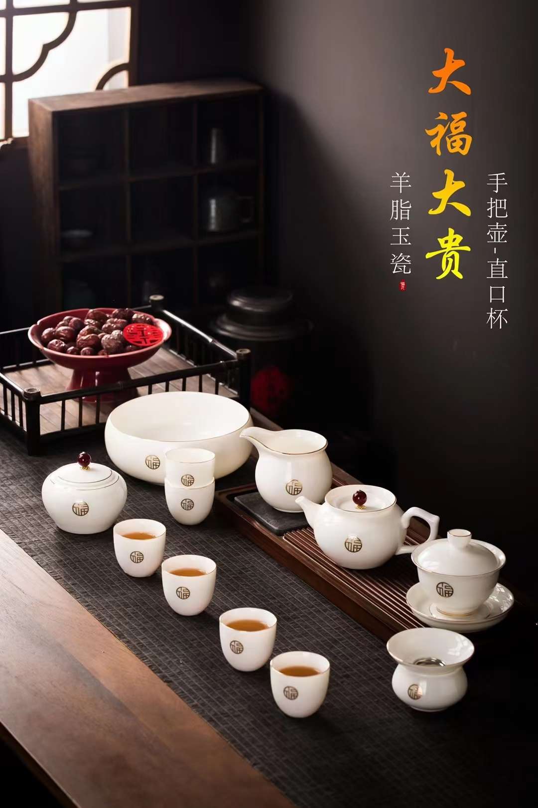 13头羊脂玉瓷茶具大套装详情图9