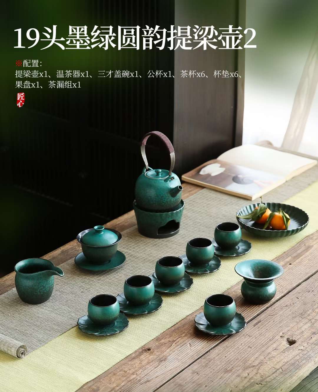 19头复古风提梁壶茶具套装详情图2