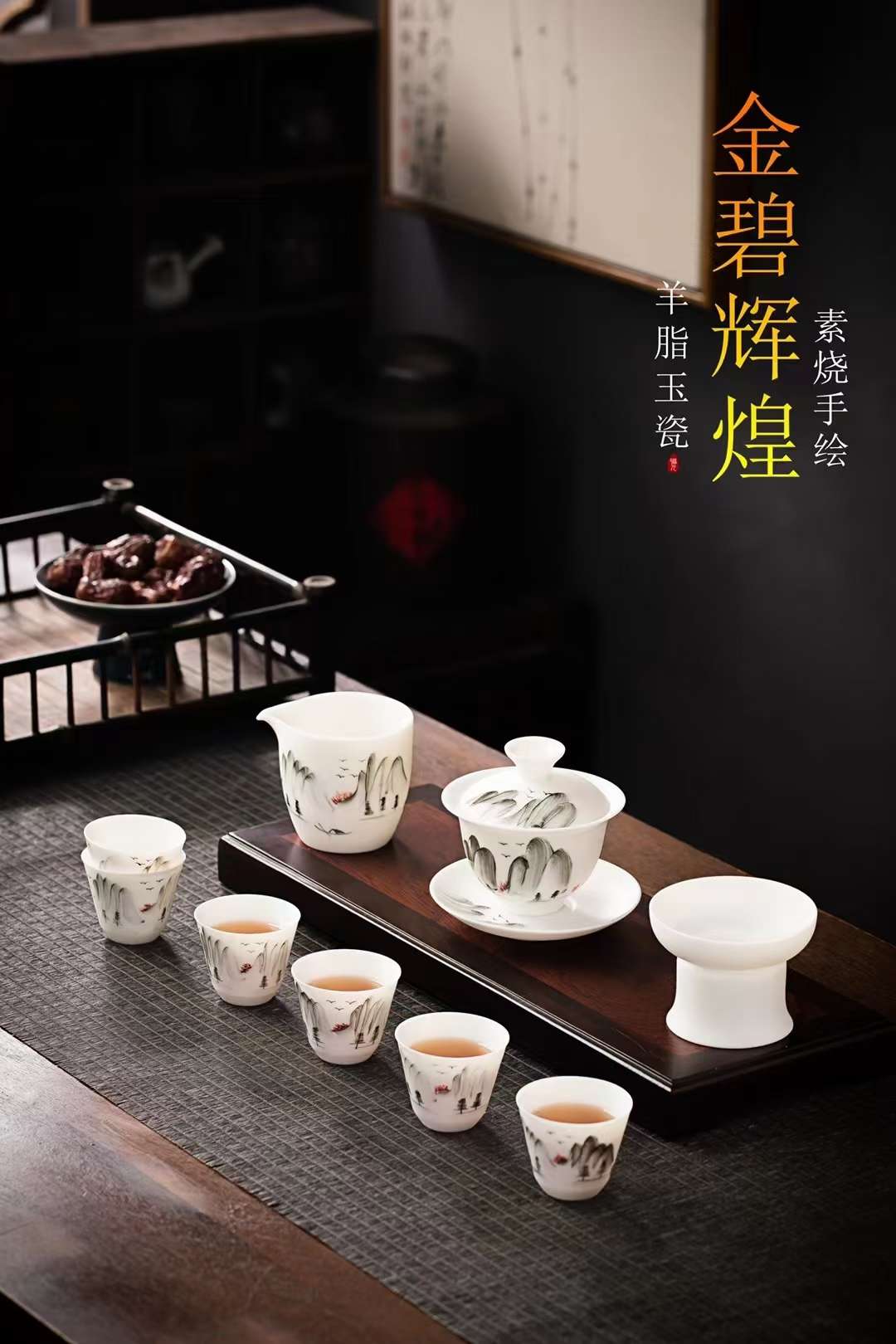 10头手绘素烧羊脂玉瓷茶具套装详情图8