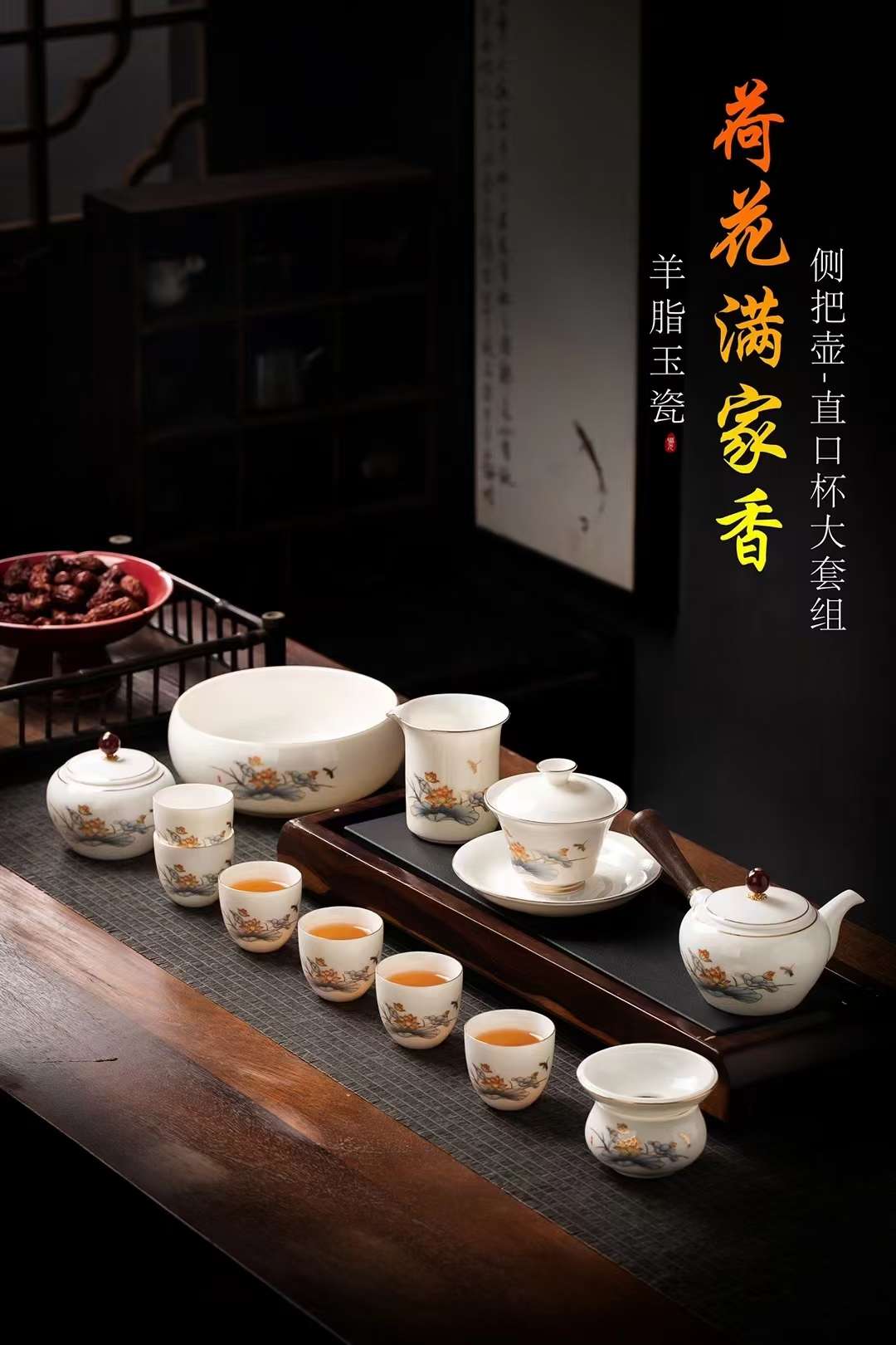 13头羊脂玉瓷茶具大套装详情图3