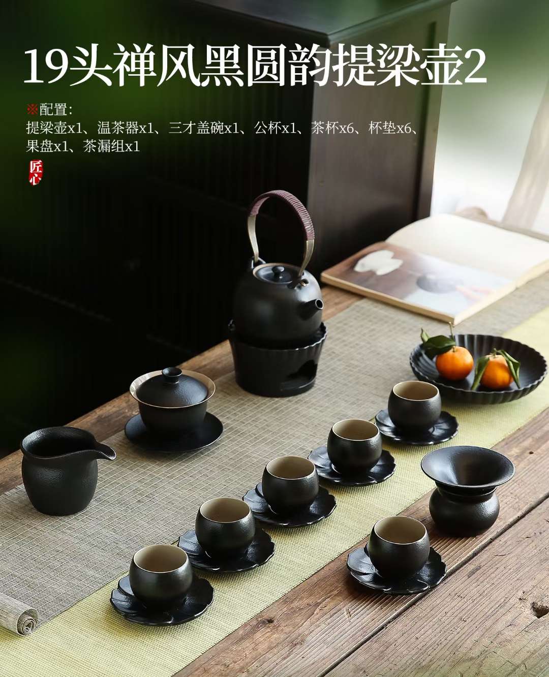 19头复古风提梁壶茶具套装详情图3
