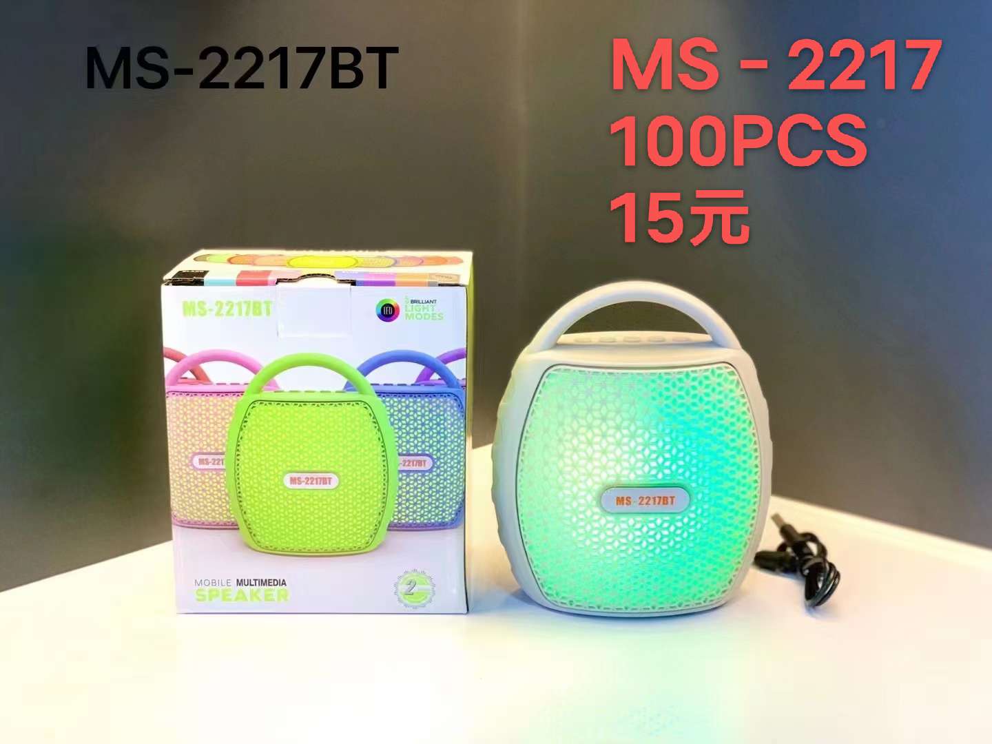 MS新款蓝牙音响,马卡龙色系详情图1