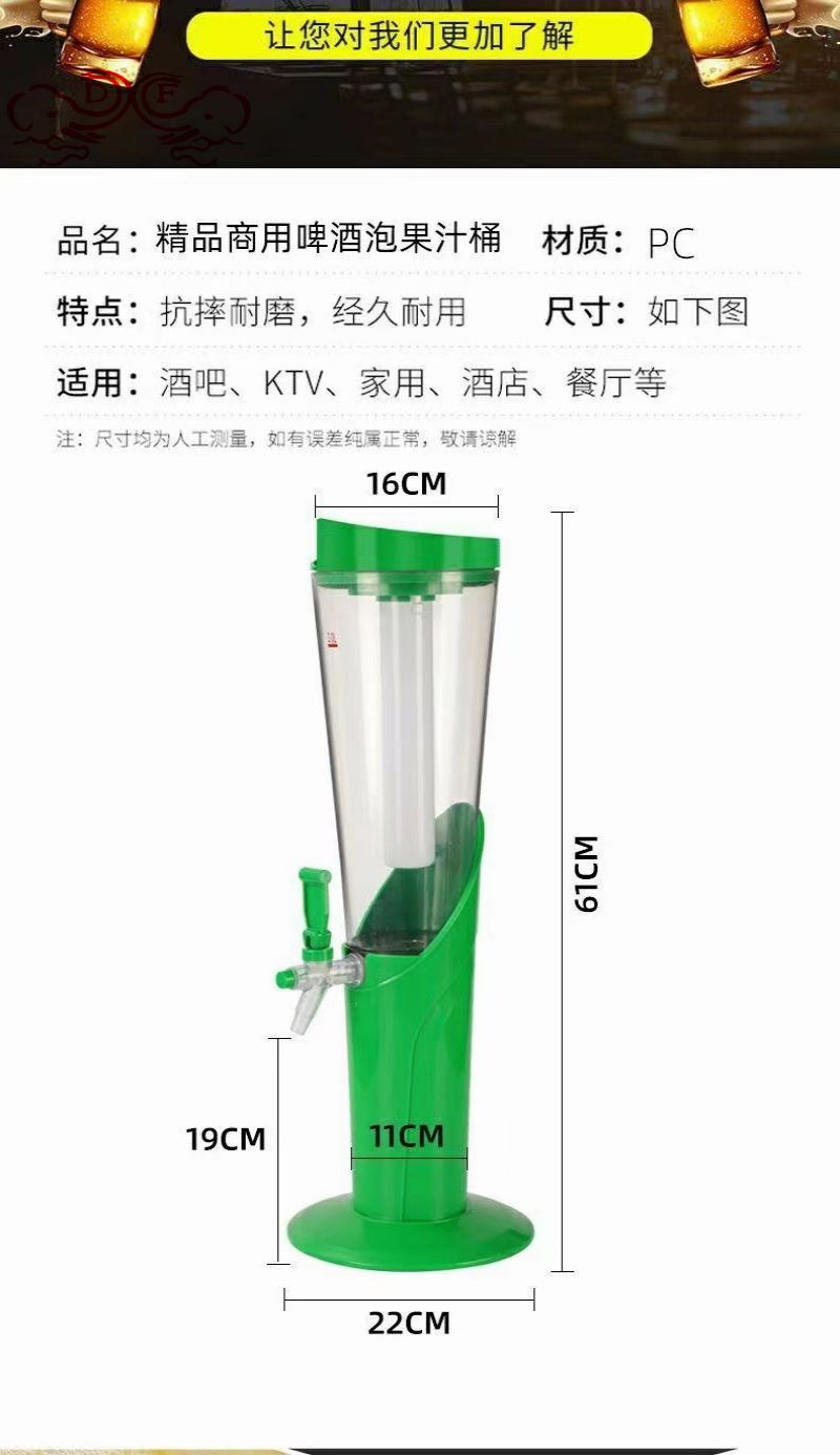 DF68138 Brewing barrel, large capacity beverage barrel, brewing barrel, homemade chilled glowing plastic draft beer machine, DF Trading house details Picture