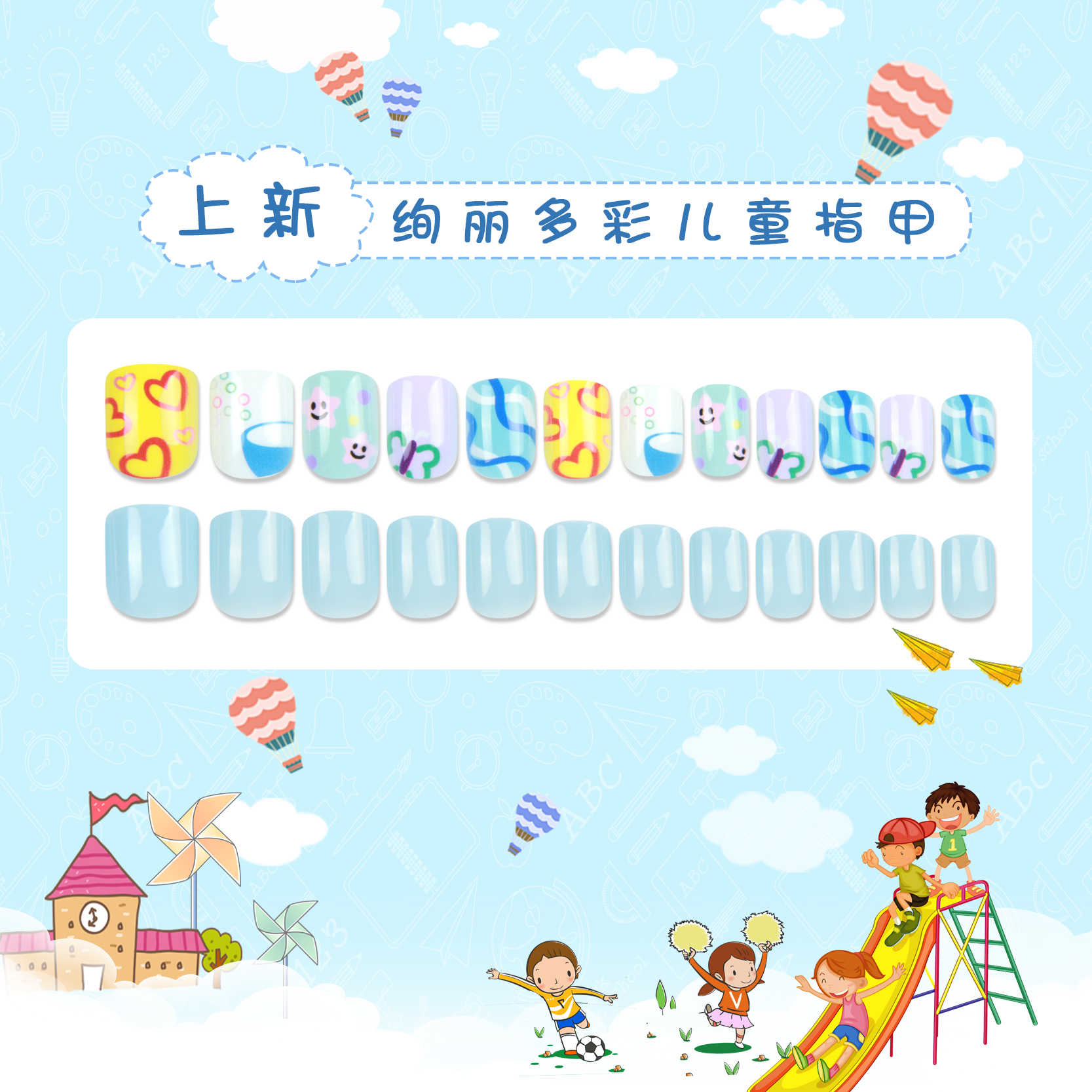 New 24-piece children's nail stickers with adhesive backing, safe and environmentally friendly cartoon star sky nail stickers, wearable nail pads Application Scenario