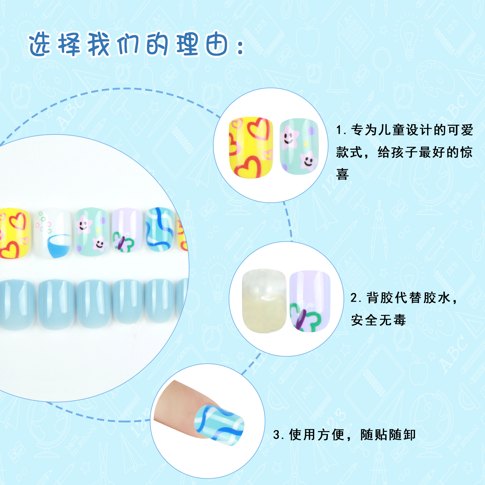 New 24-piece children's nail stickers with adhesive backing, safe and environmentally friendly cartoon star sky nail stickers, wearable nail pads Item Picture