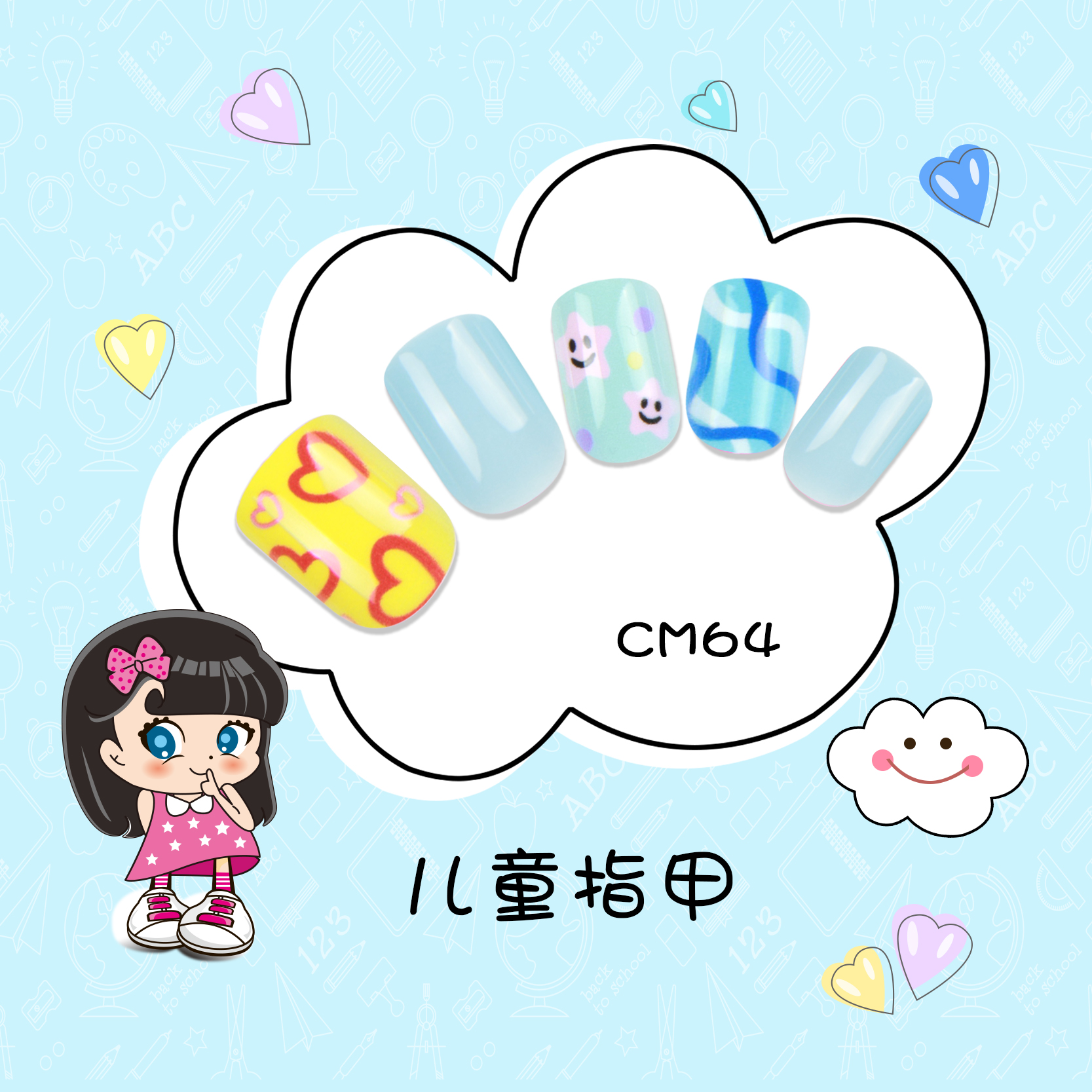 New 24-piece children's nail stickers with adhesive backing, safe and environmentally friendly cartoon star sky nail stickers, wearable nail pads Specification image