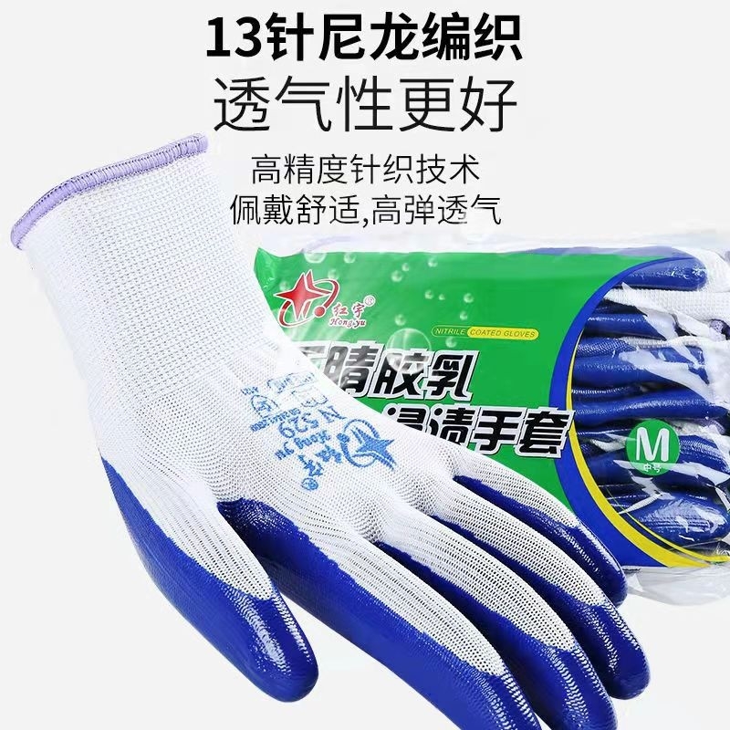 Hongyu N529 nitrile gloves, labor protection, wear-resistant, acid and alkali resistant, oil-proof rubber protective, breathable, comfortable, anti-slip, plastic leather labor work gloves, free shipping, genuine guarantee details Picture