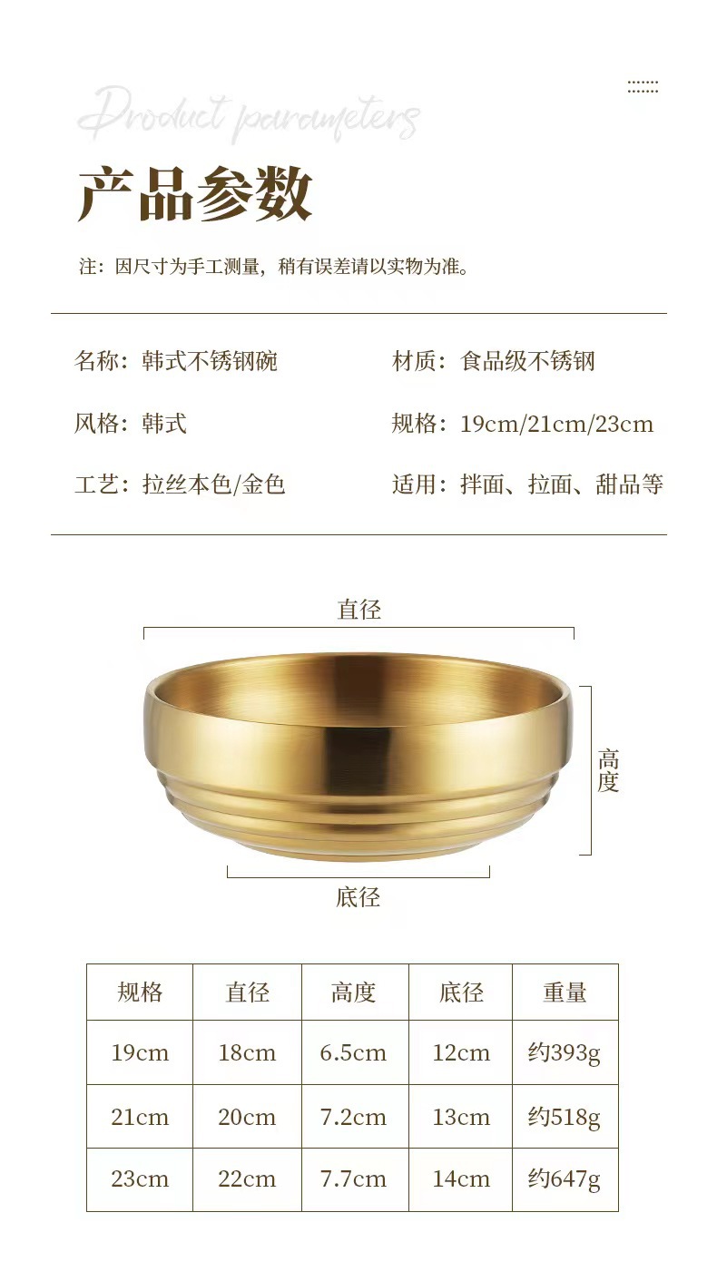 不锈钢双层韩式冷面碗螺丝粉韩国餐厅金色泡面碗拉面碗拌饭碗大汤 详情图14