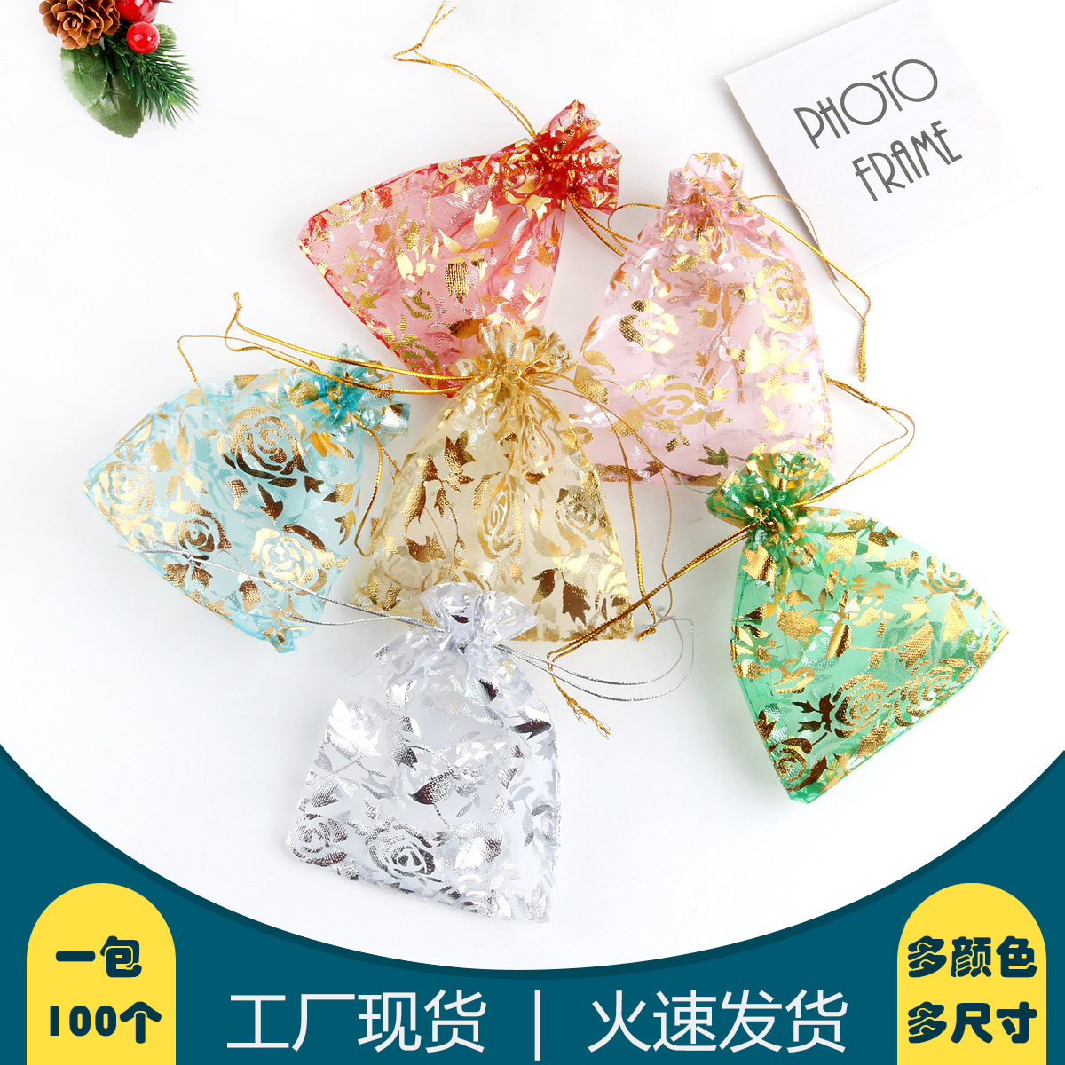 玫瑰花图案纱布袋饰品包装首饰包装喜庆用品喜糖袋厂家直销批发纱袋现货欧根纱袋收纳束口纱袋珍珠网纱袋手首饰用化妆品试用装袋