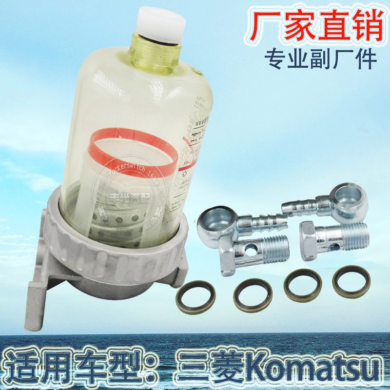Factory direct sales, suitable for Mitsubishi oil-water separator, Komatsu oil transfer pump, manual pump, electronic fuel injection filter ME039811