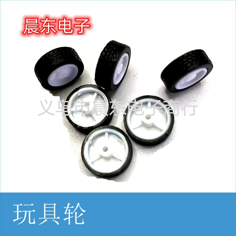 原厂直销 环保玩具TPR车轮 万向车轮 TPE橡胶车轮 玩具配件细节图