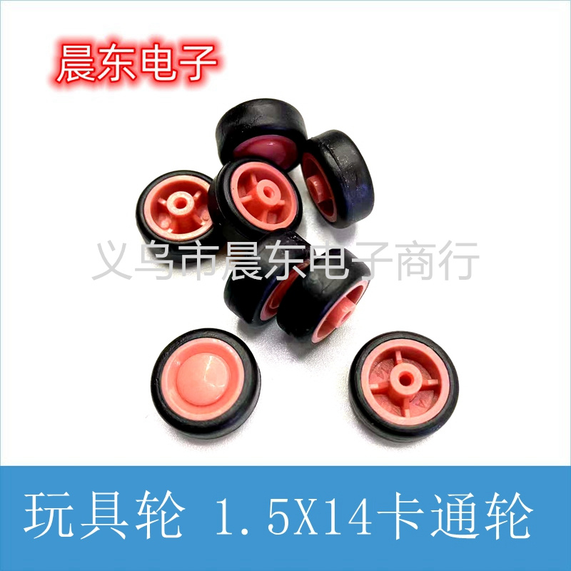 原厂直销 环保玩具TPR车轮 万向车轮 TPE橡胶车轮 玩具配件产品图
