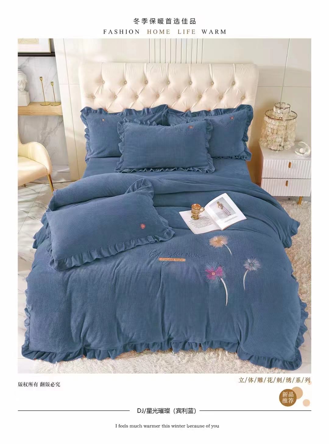 四件套/被套/床单细节图