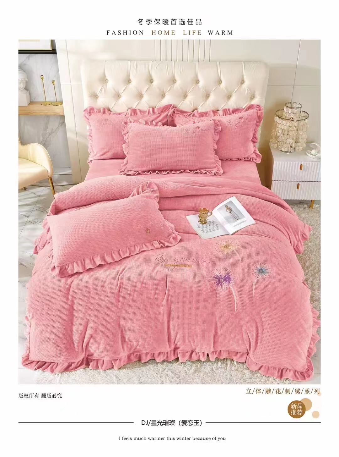 四件套/被套/床单产品图