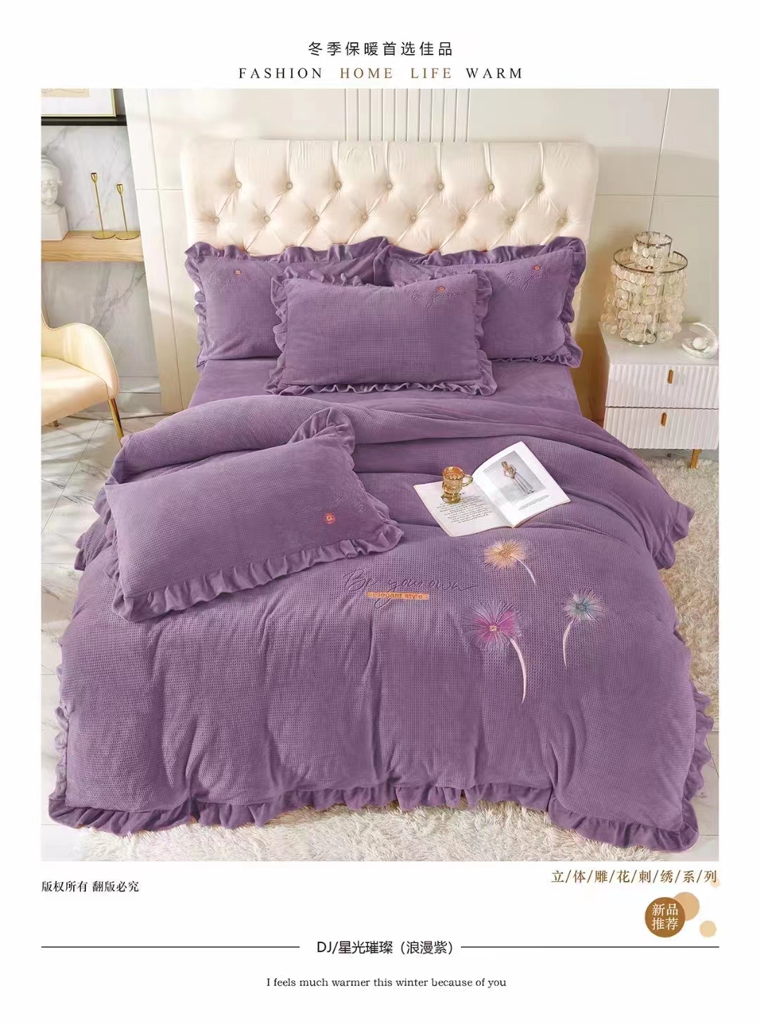 四件套/被套/床单白底实物图