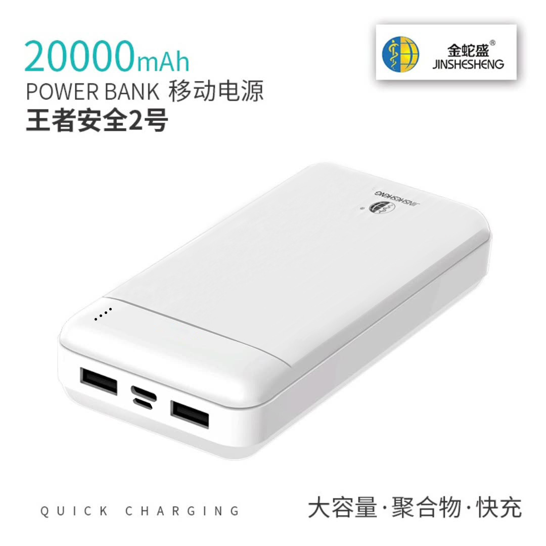 Jinshesheng brand power banks range from 10,000 to 20,000 mah Application Scenario