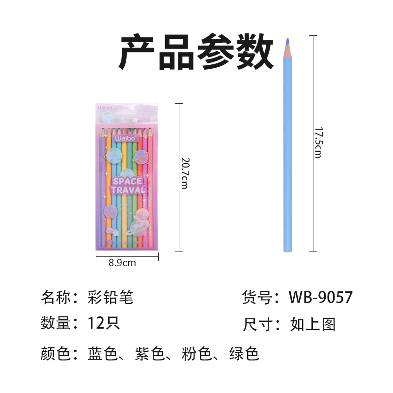 weibo: Wood-based oil-based 12-color lead children's art drawing, Drawing, doodling, Advanced coloring