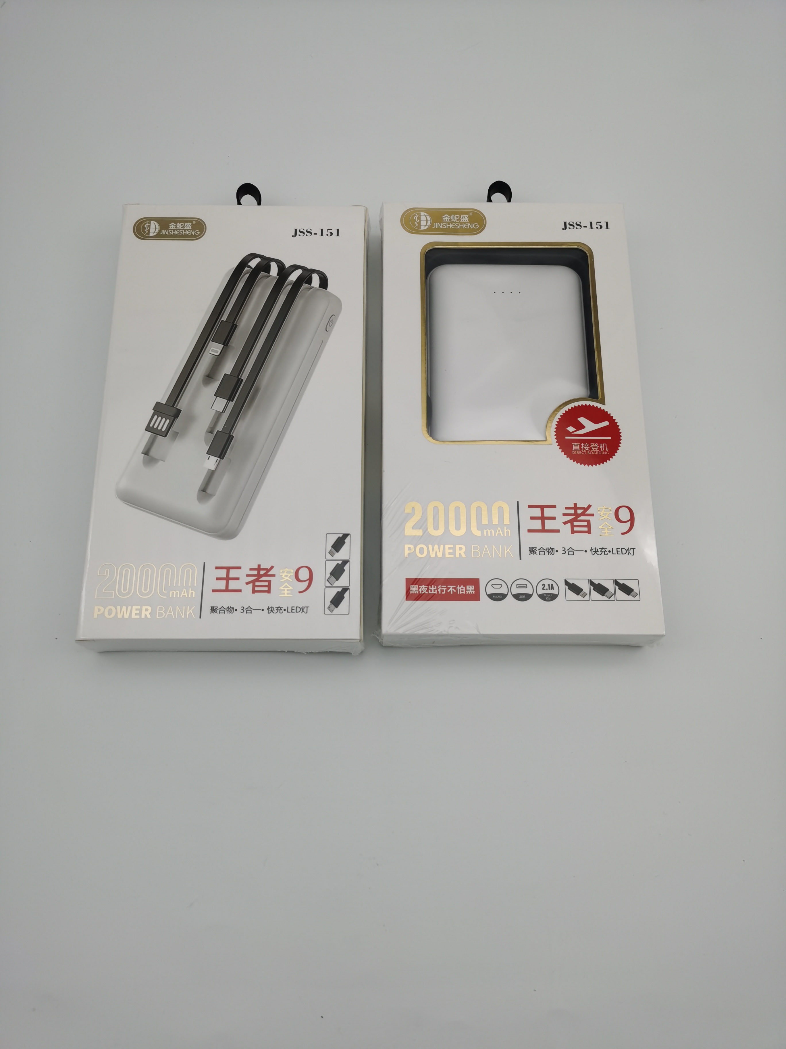 金蛇盛品牌自带4线移动电源JSS-151  2万豪安