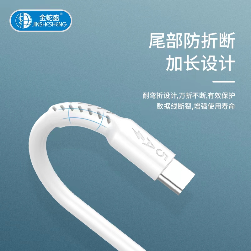 The Jinshesheng brand 5A flash charging data cable is suitable for Android, Apple and Huawei mobile phones details Picture