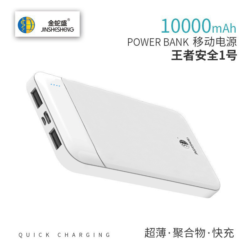 Jinshesheng brand power banks range from 10,000 to 20,000 mah Item Picture