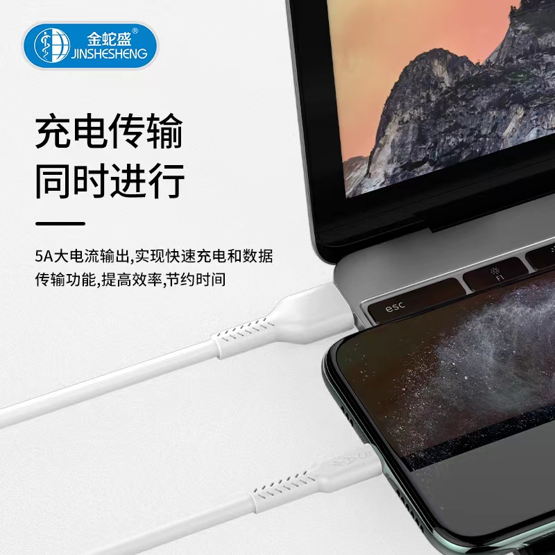 The Jinshesheng brand 5A flash charging data cable is suitable for Android, Apple and Huawei mobile phones Specification image