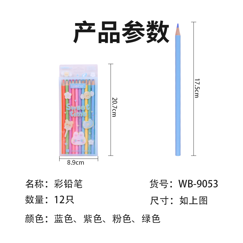 weibo Weibo Wood Oil 12-color lead Little Rabbit Children's Art Drawing, Drawing, Doodling, Advanced coloring Specification image