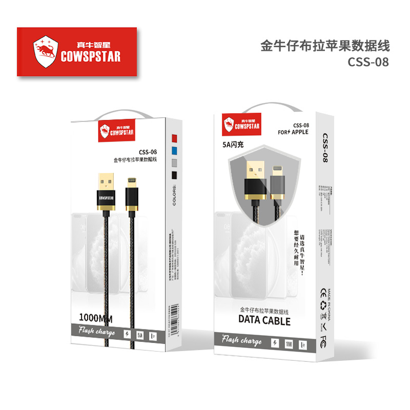 5A闪充数据/牛仔布拉/快充数据线白底实物图