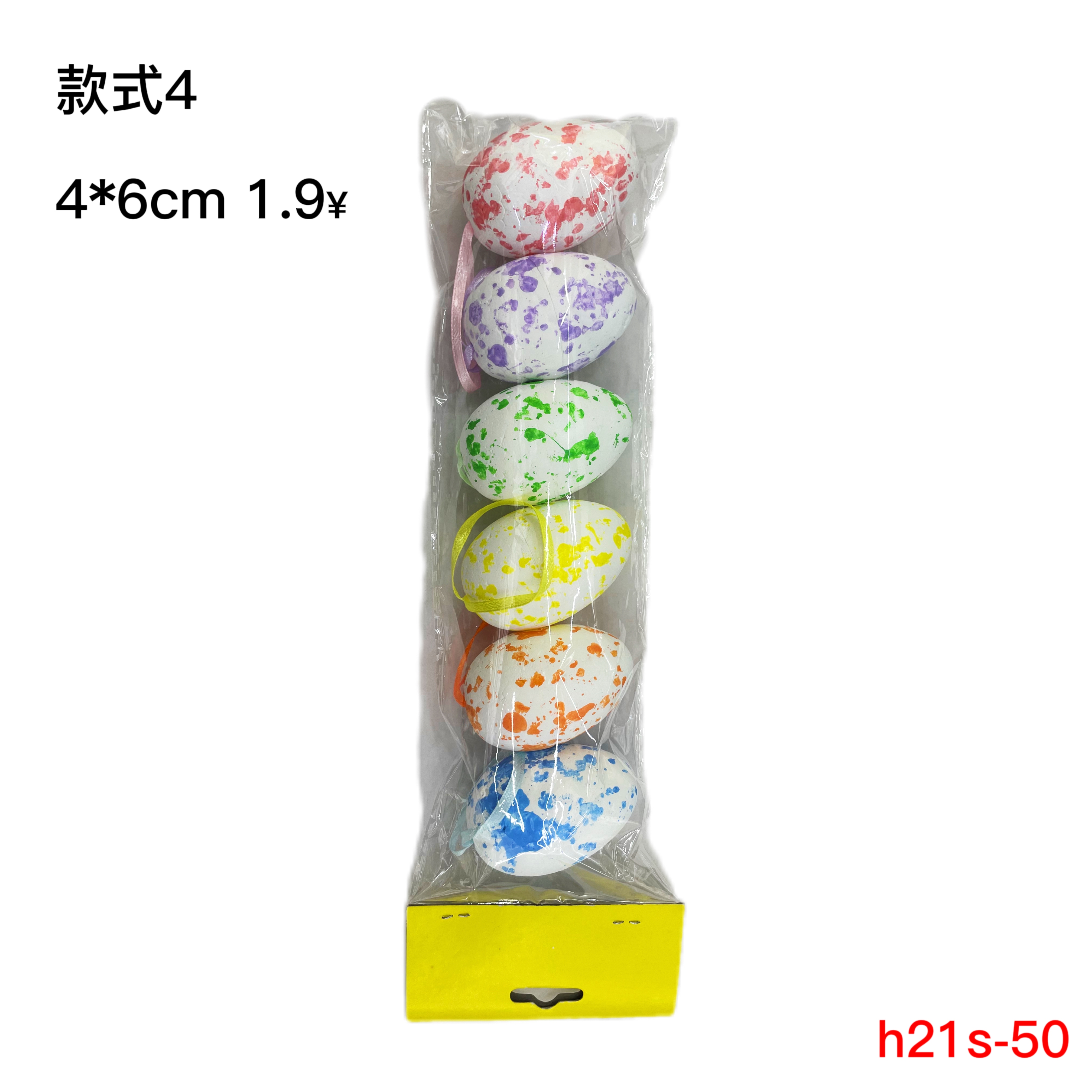 礼品/复活节工艺/泡沫白底实物图
