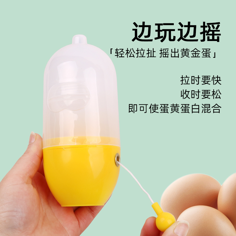 扯蛋神器鸡蛋扯蛋器手动摇蛋甩蛋拉蛋神器家用捣蛋器