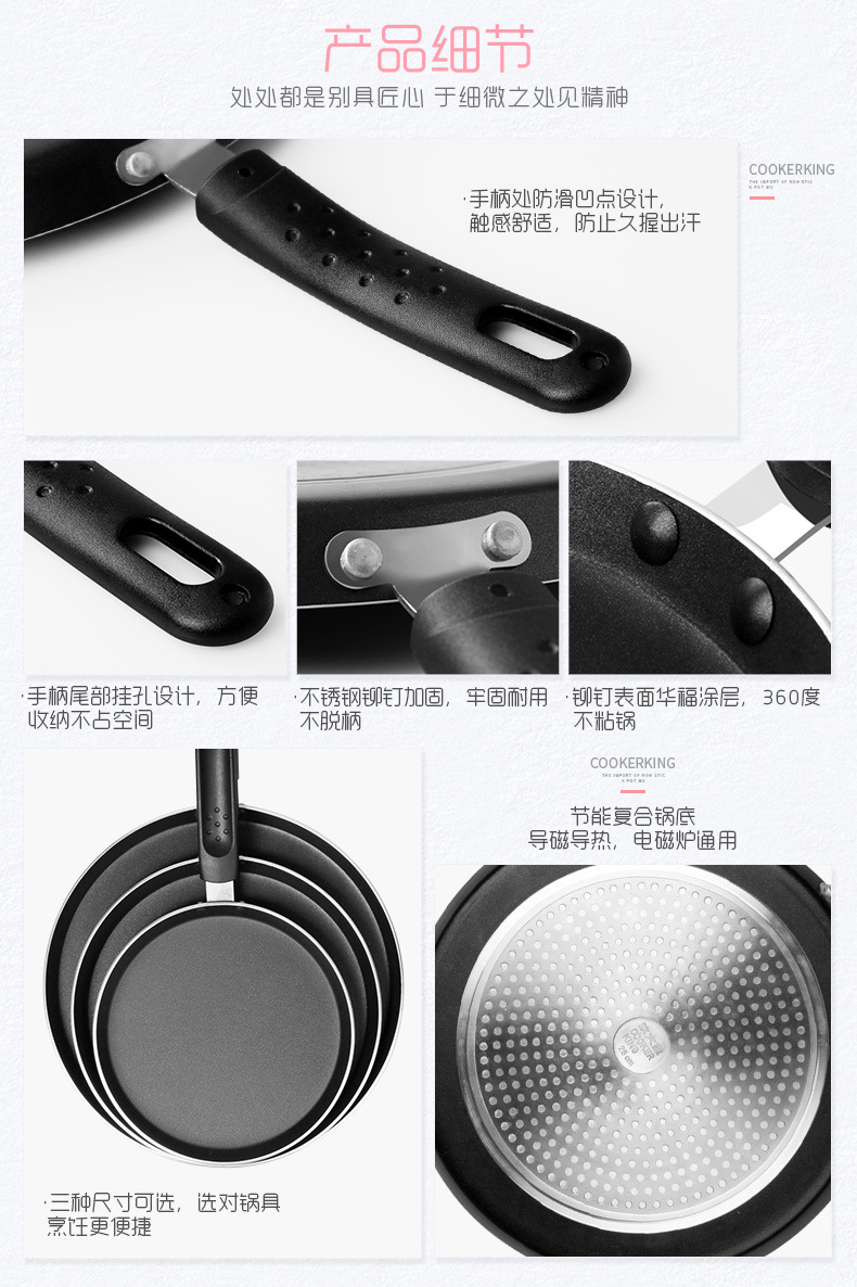 批发炊大皇班戟锅不粘煎饼锅千层糕早餐平底煎蛋锅20cm 24cm 28cm详情图8