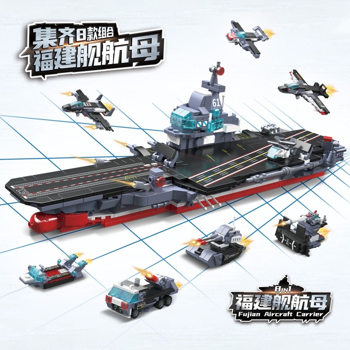 Zhegao 5007 Fujian Warship building block Assembly Small Particle New warship children's educational display model toy detail image 2