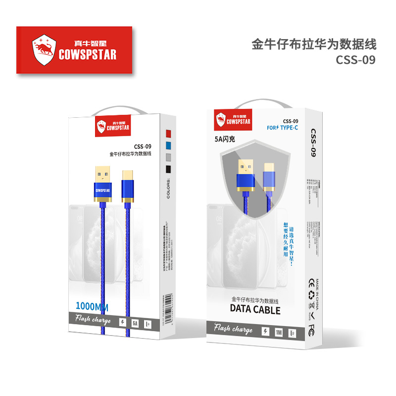 手机数据线实物图